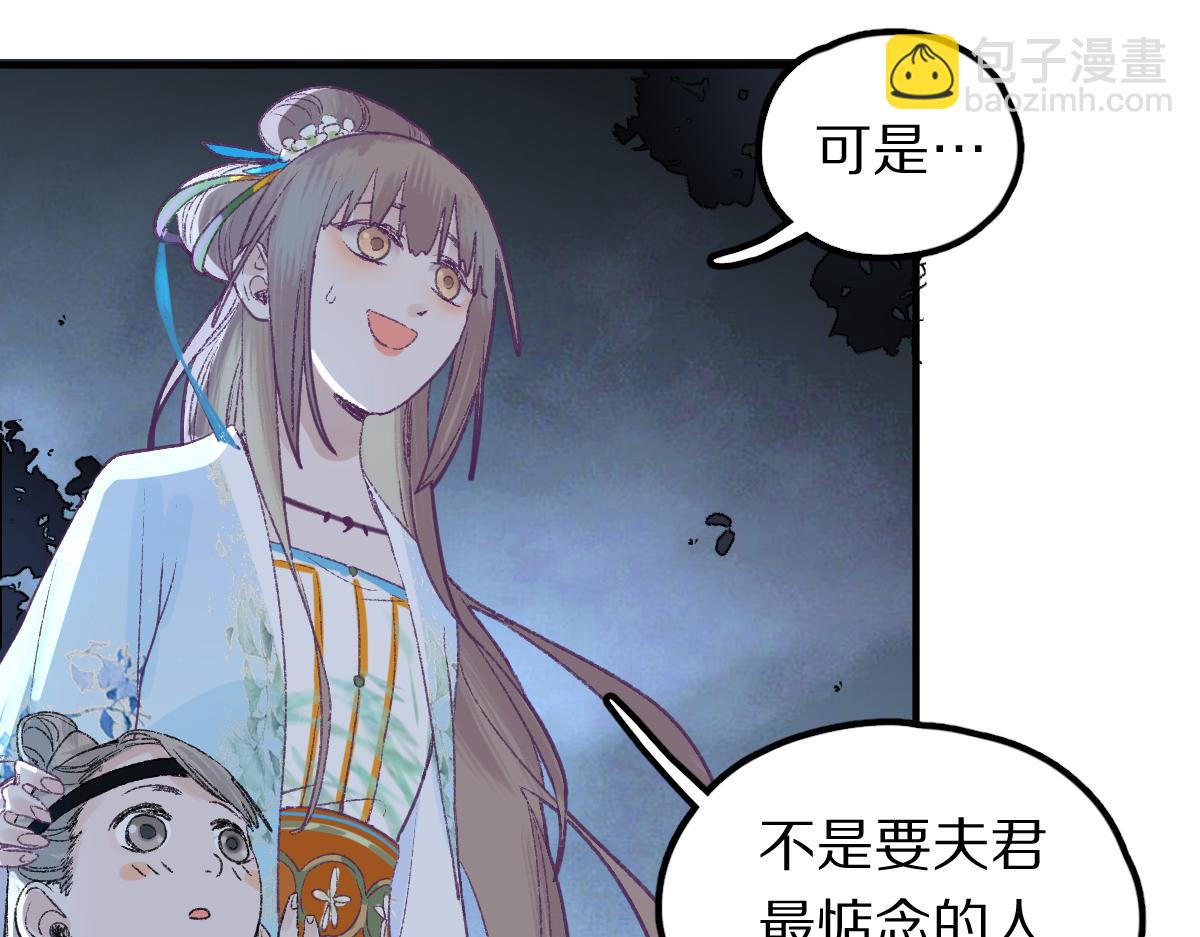 第117话 招魂82