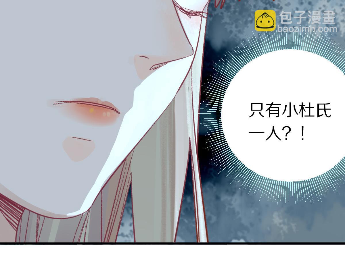 第117话 招魂86