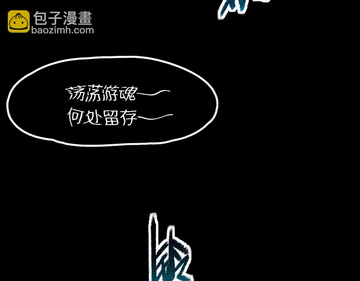 第117话 招魂93