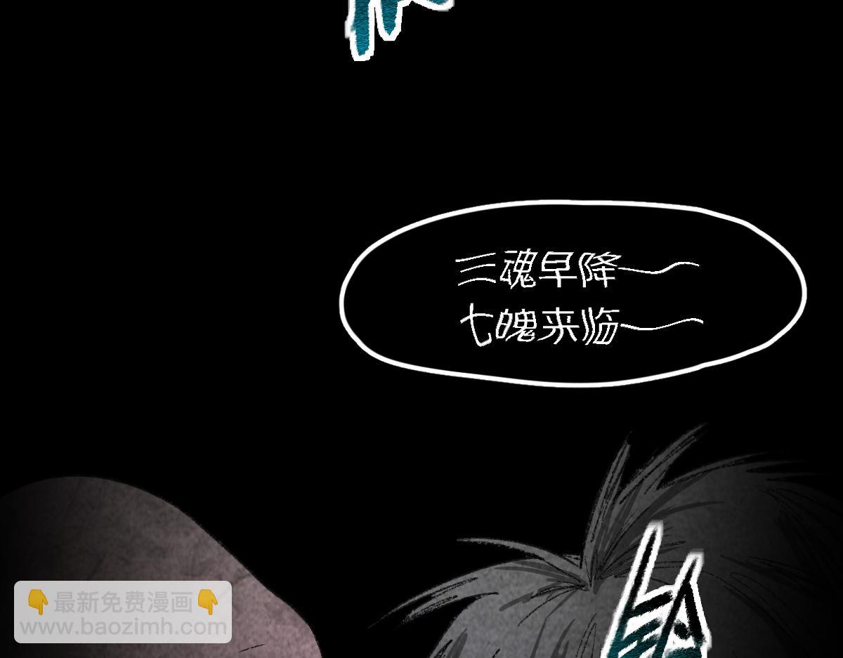 第117话 招魂94