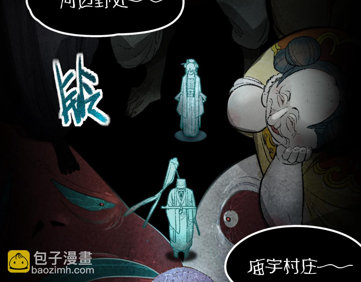 第117话 招魂96