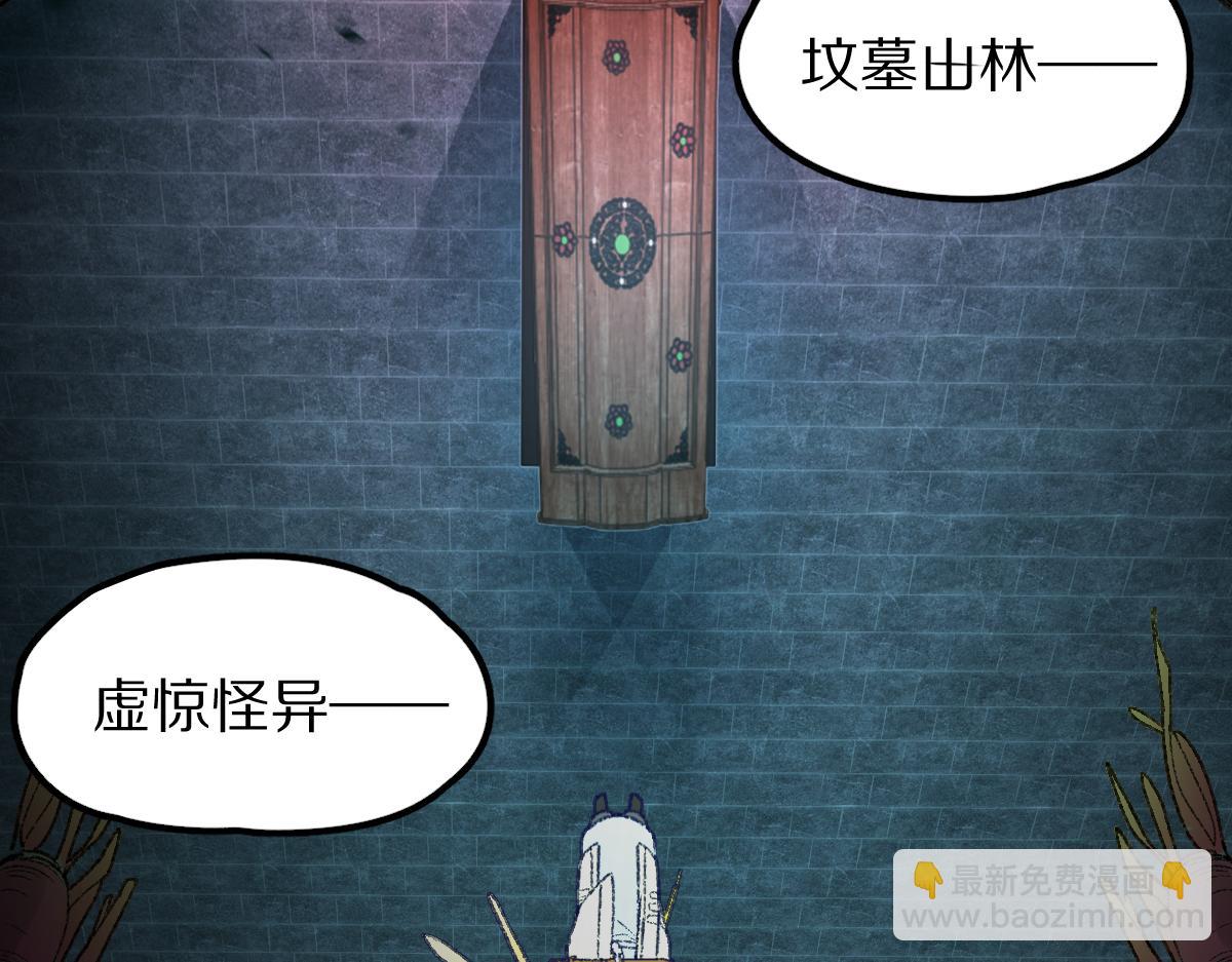 第117话 招魂99