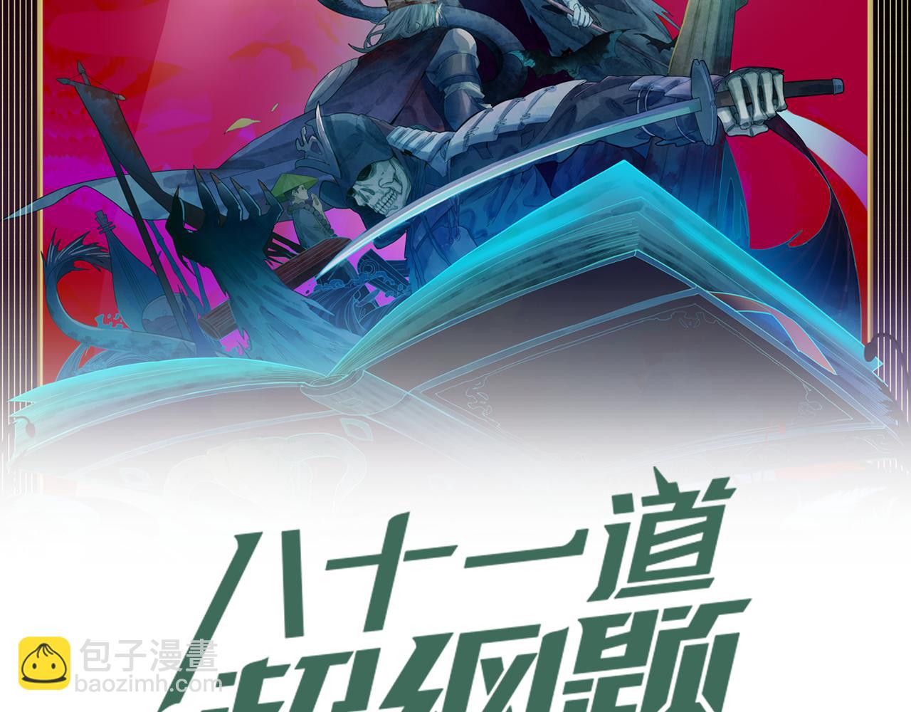第133话 西门康1