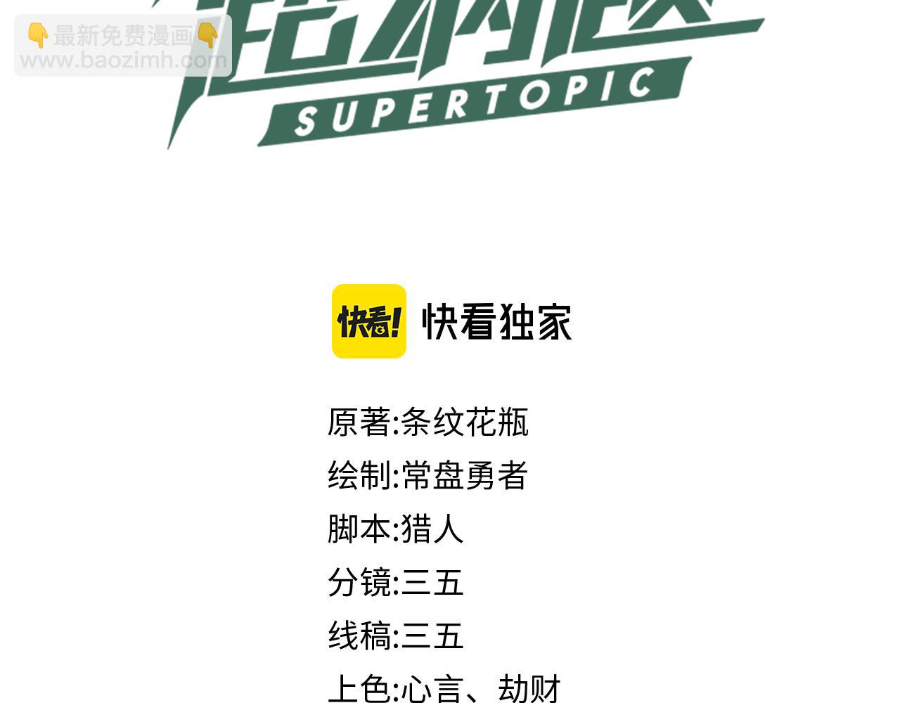 第133话 西门康2
