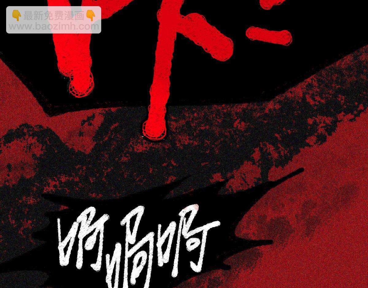 第152话 怪物118