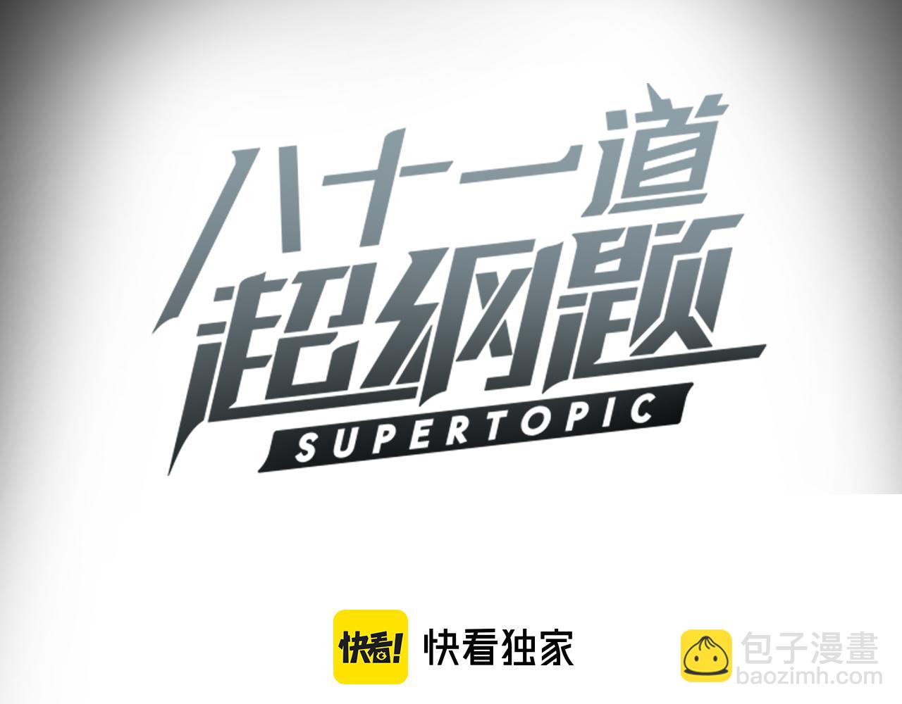 第152话 怪物3