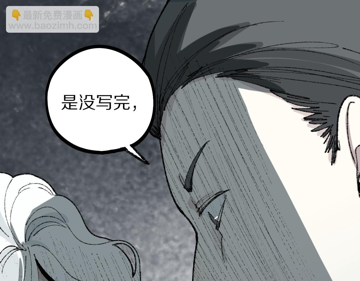 第152话 怪物68