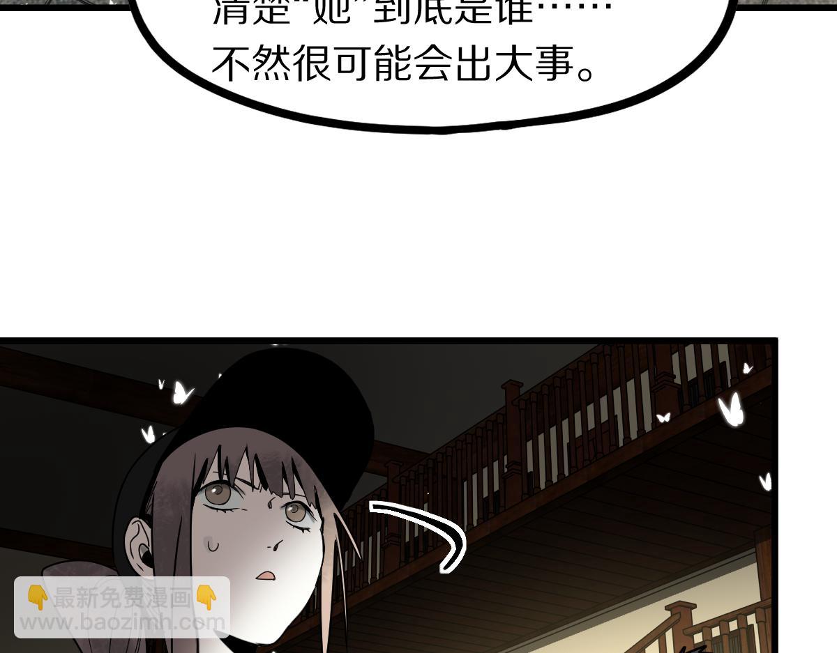 第174话 再遇张嫂130