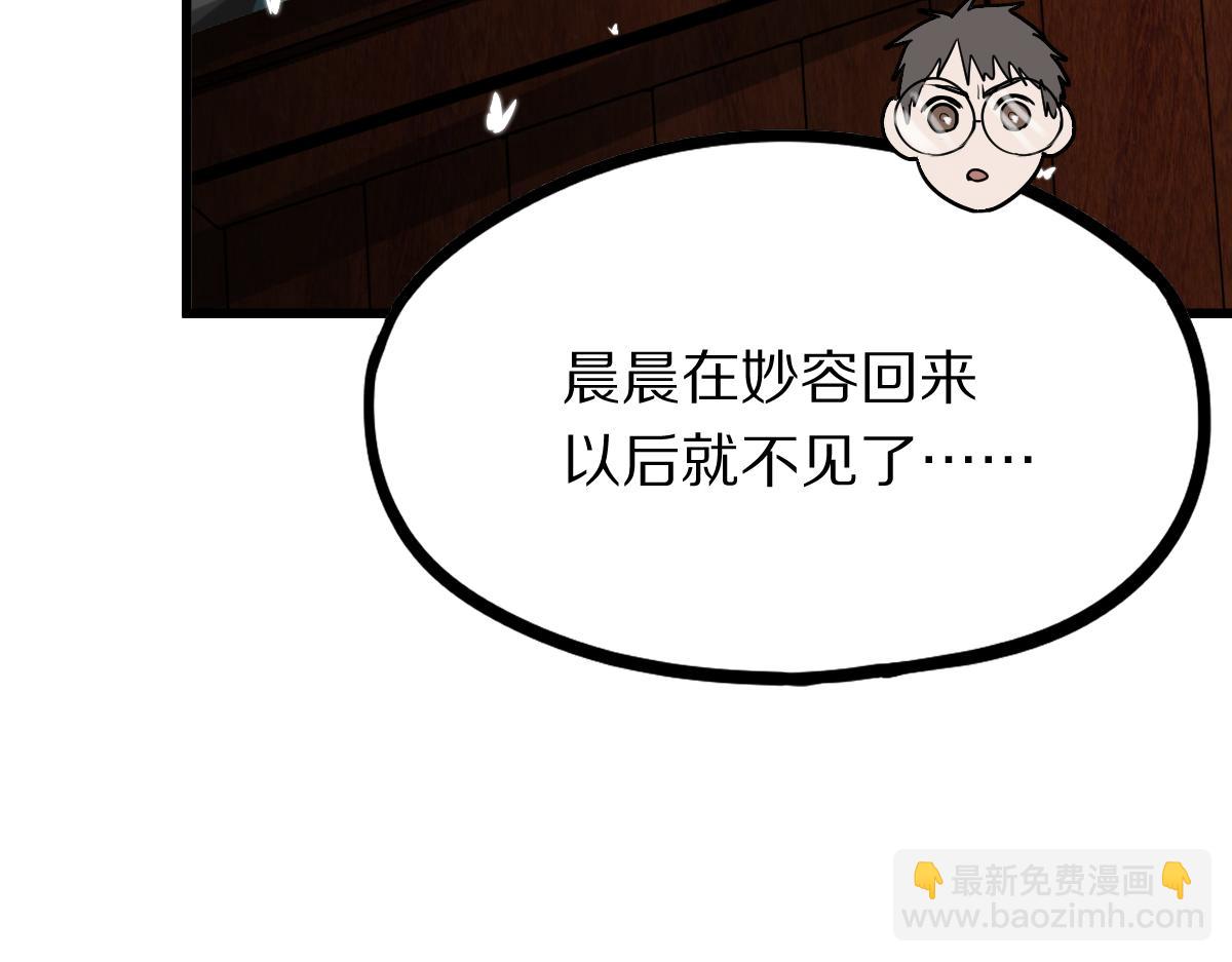 第174话 再遇张嫂133