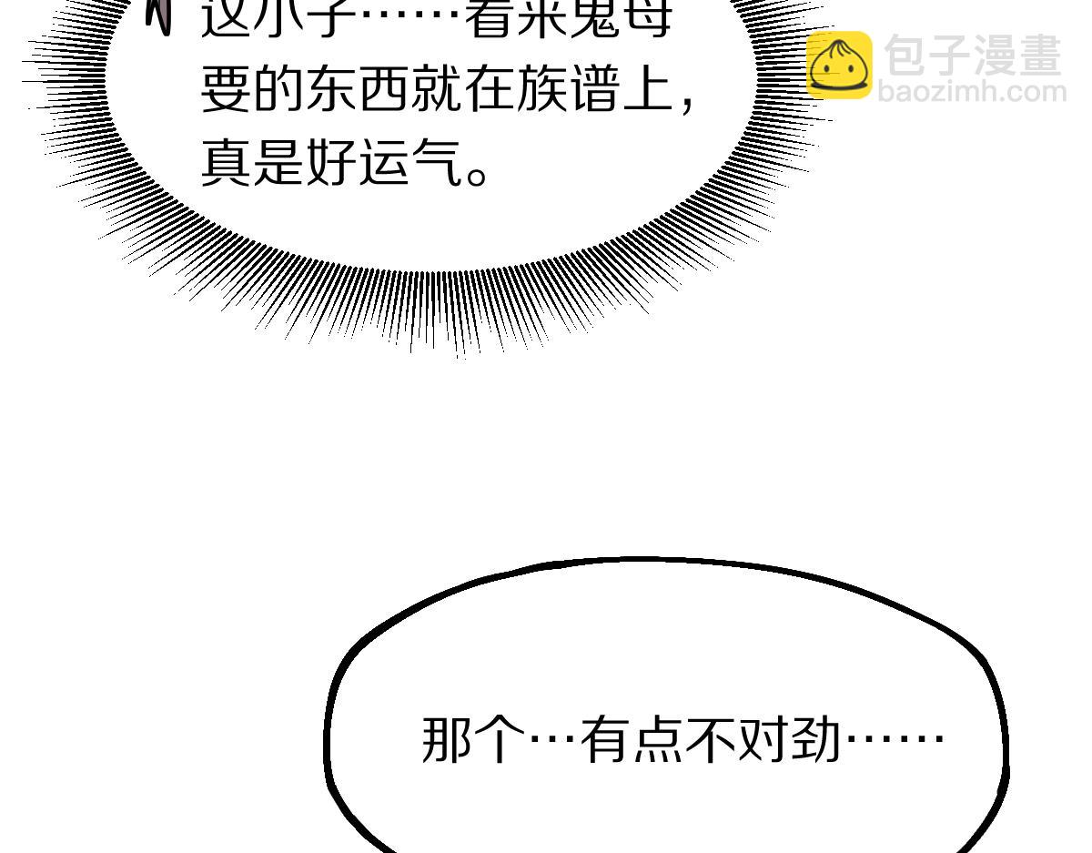 第174话 再遇张嫂148