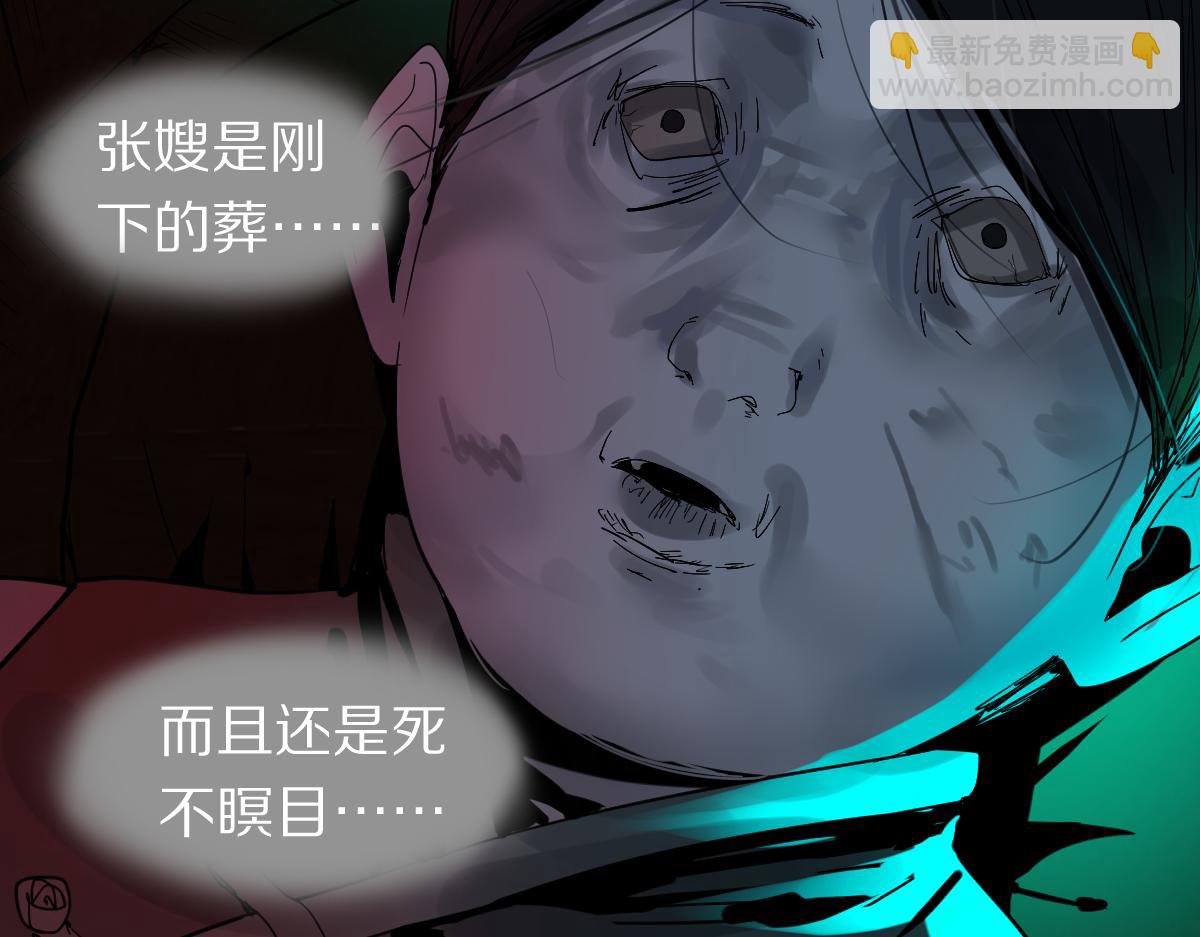 第174话 再遇张嫂21