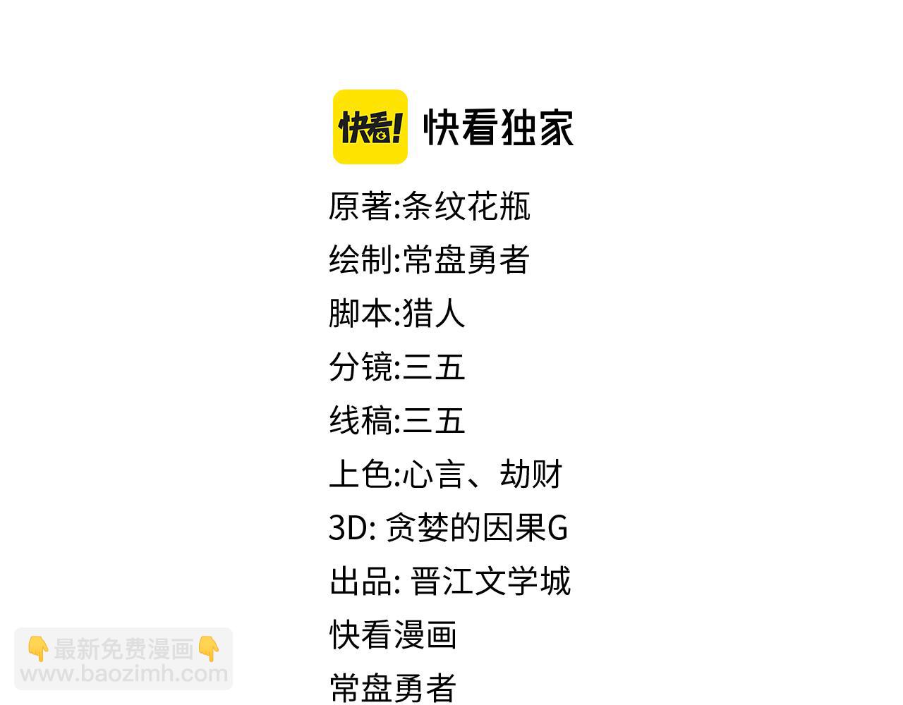 第174话 再遇张嫂3
