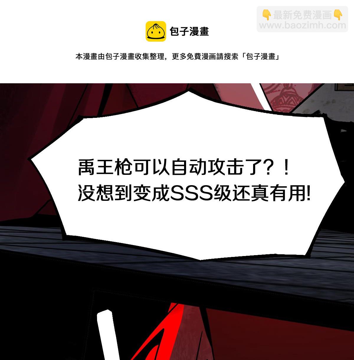 第174话 再遇张嫂49