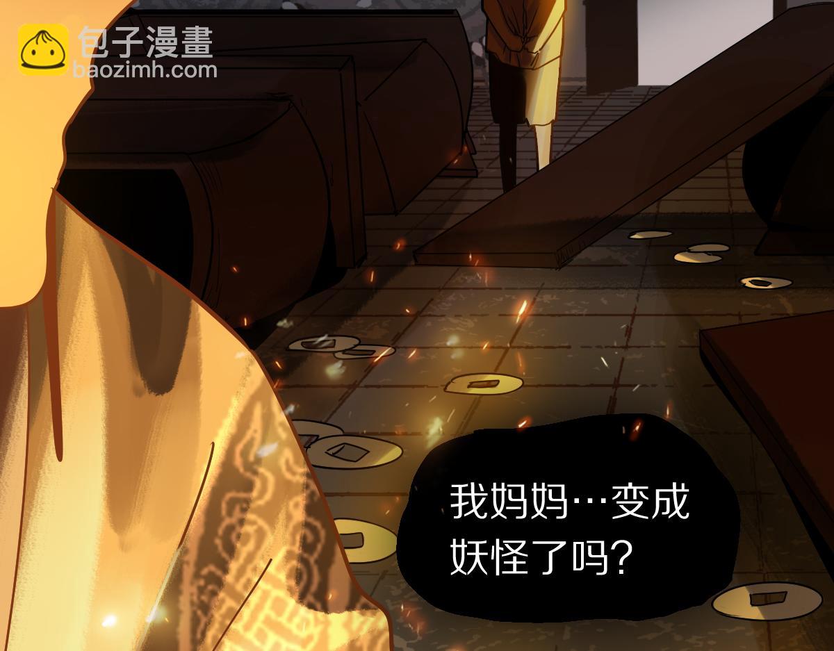 第174话 再遇张嫂74