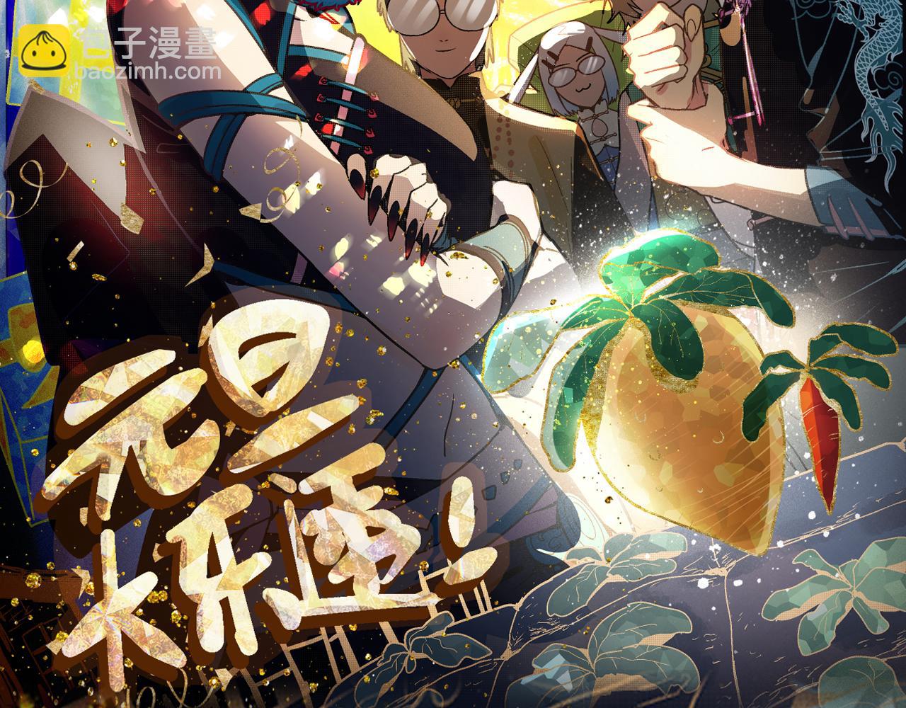 第181话 再遇故人1