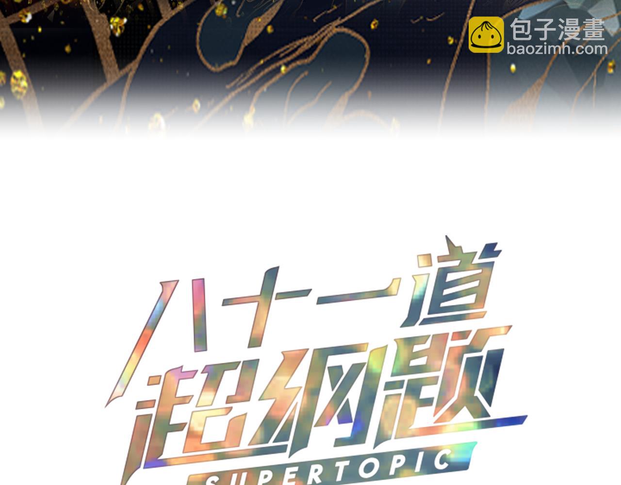 第181话 再遇故人2