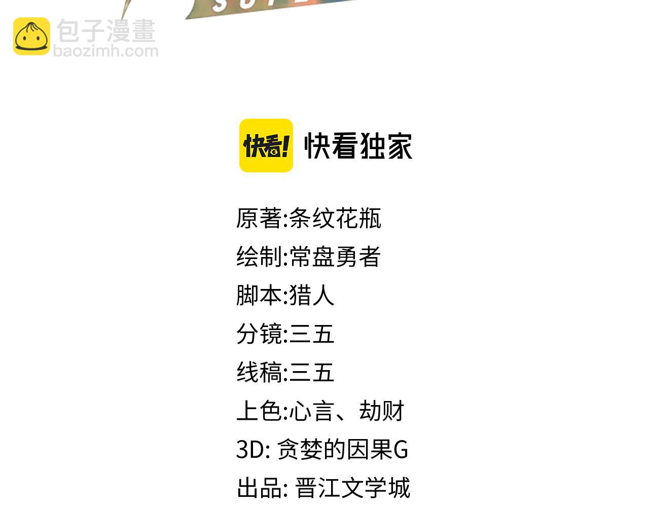 第181话 再遇故人3