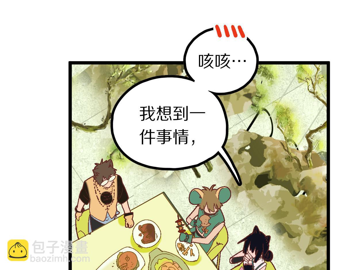 第181话 再遇故人71