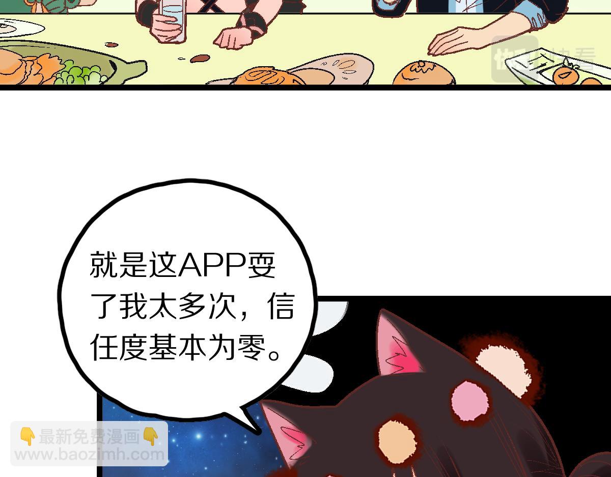 第181话 再遇故人75