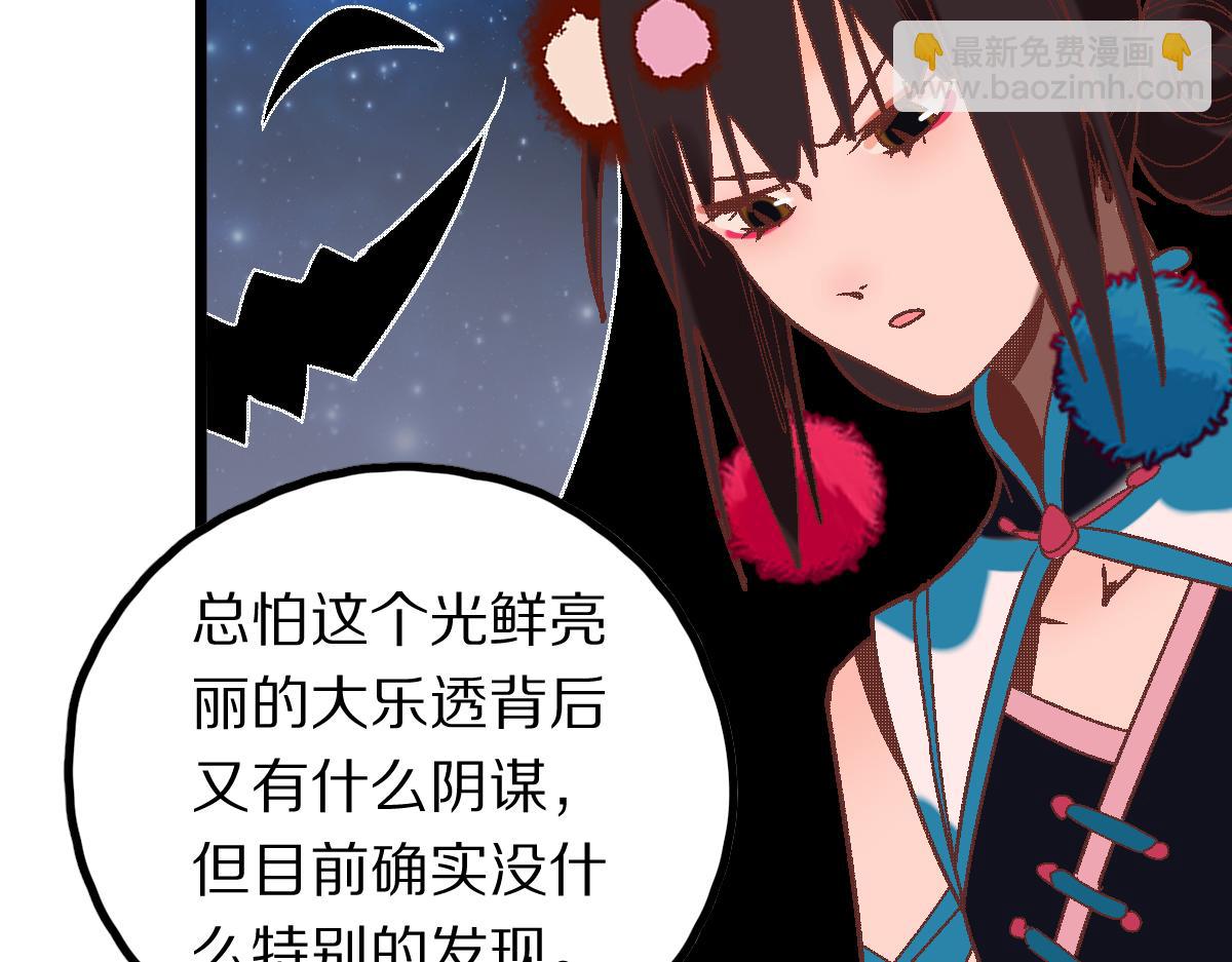 第181话 再遇故人76
