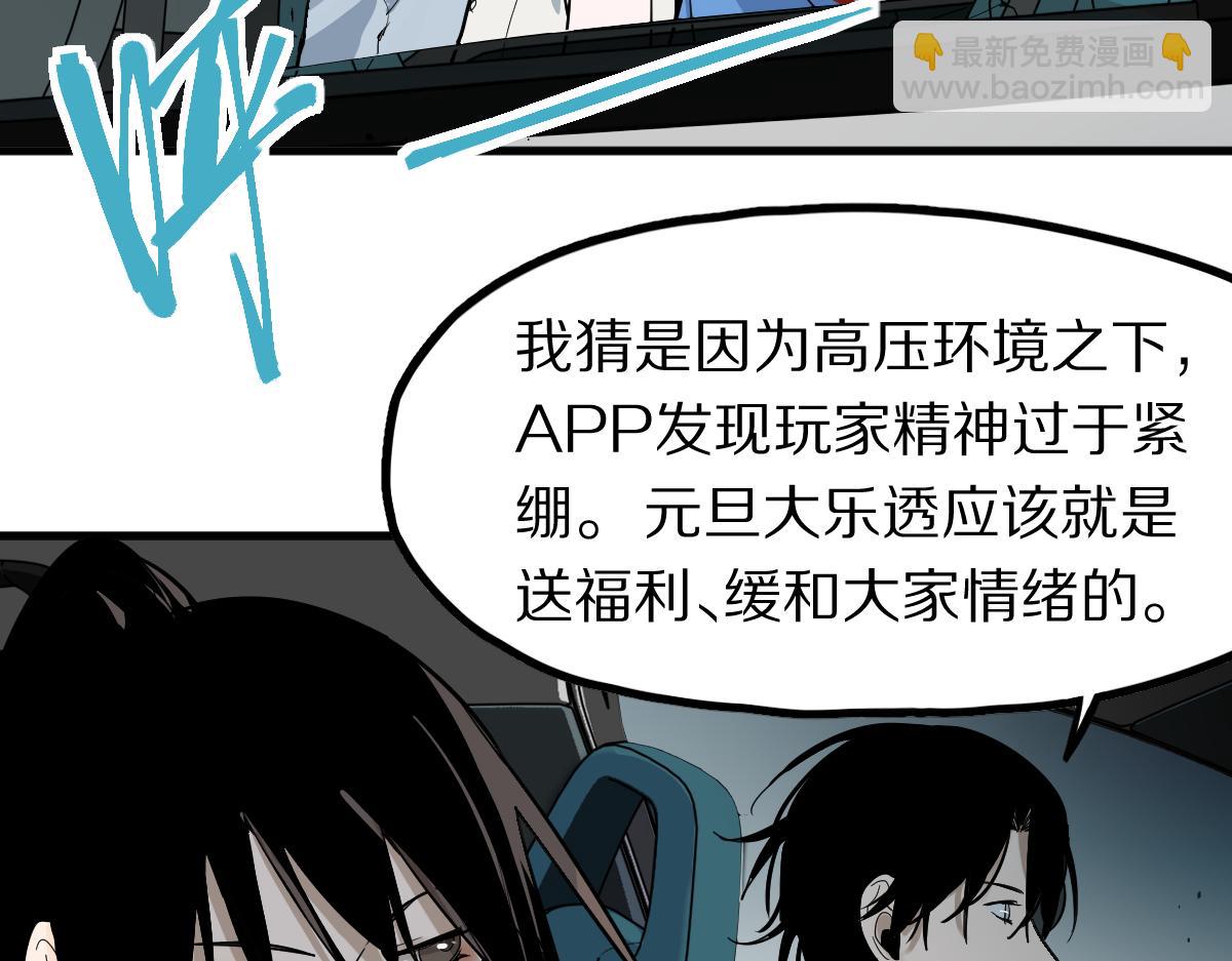 第185话 颉颃胜负145