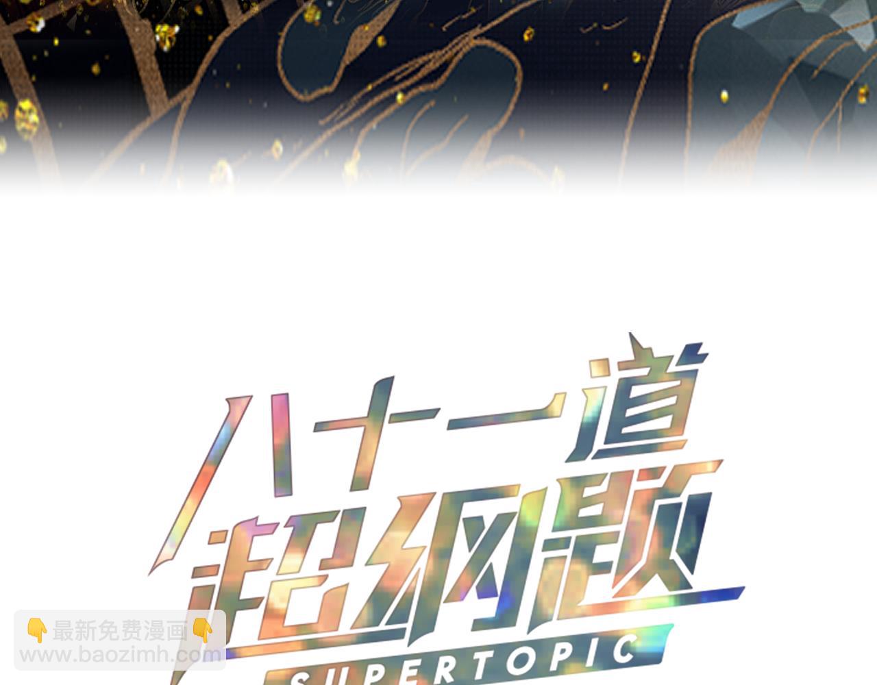 第185话 颉颃胜负2