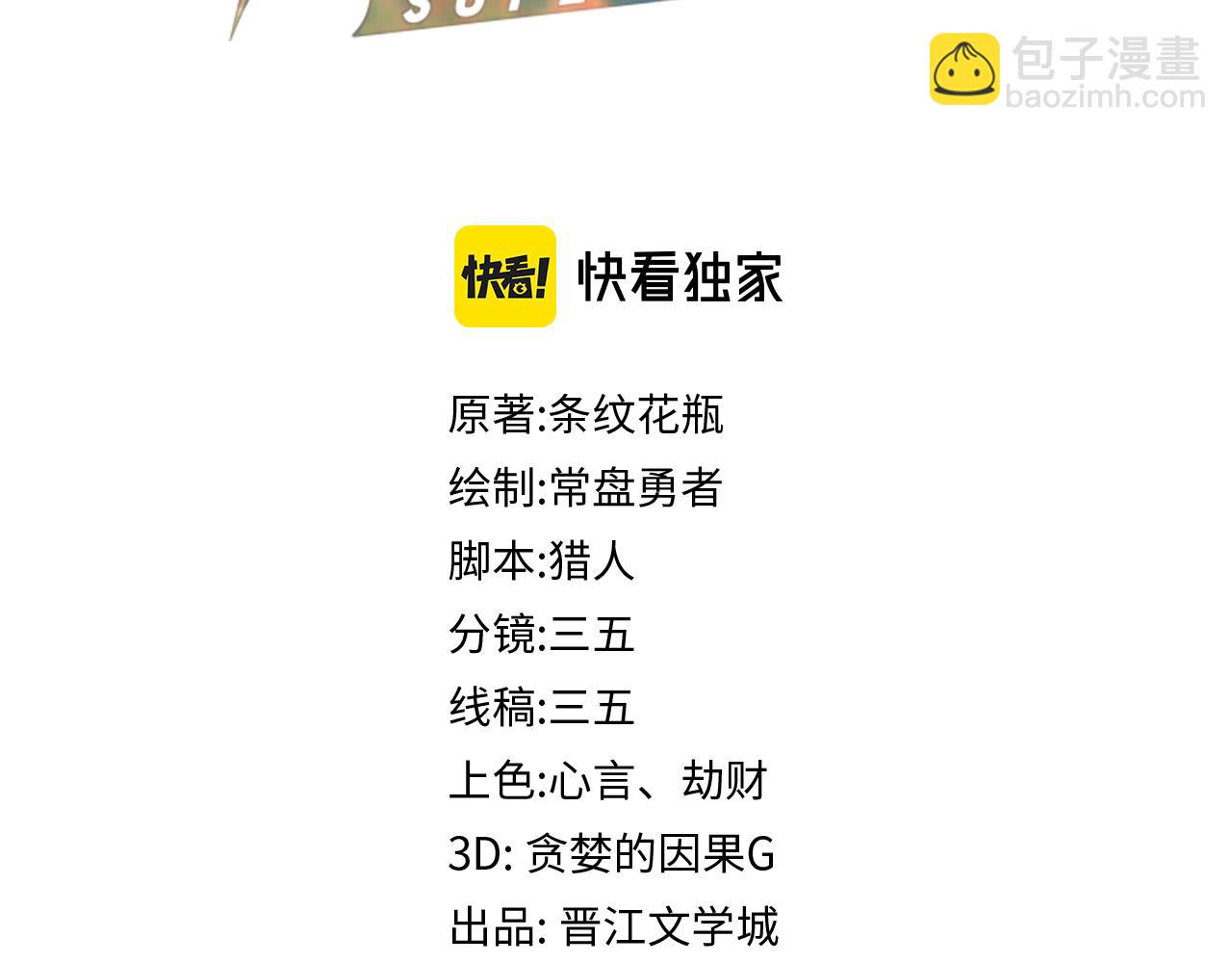 第185话 颉颃胜负3