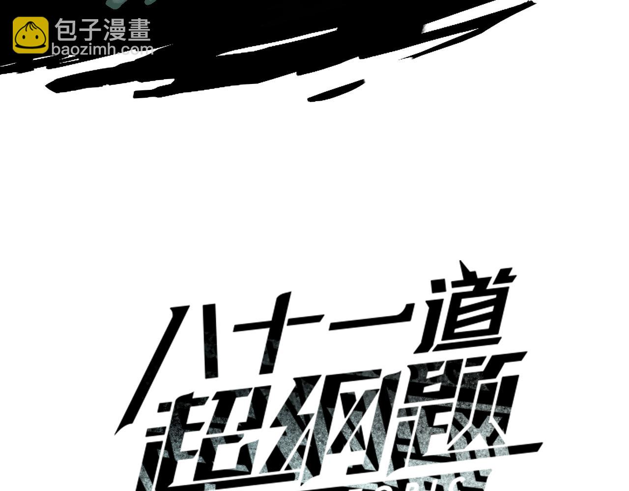 第187话 重逢2