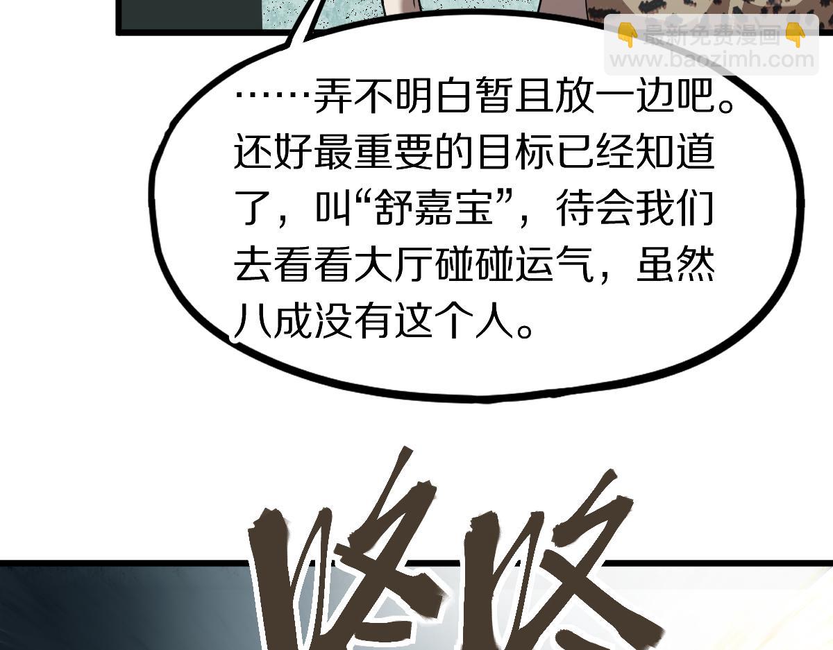 第188话 游戏开始12