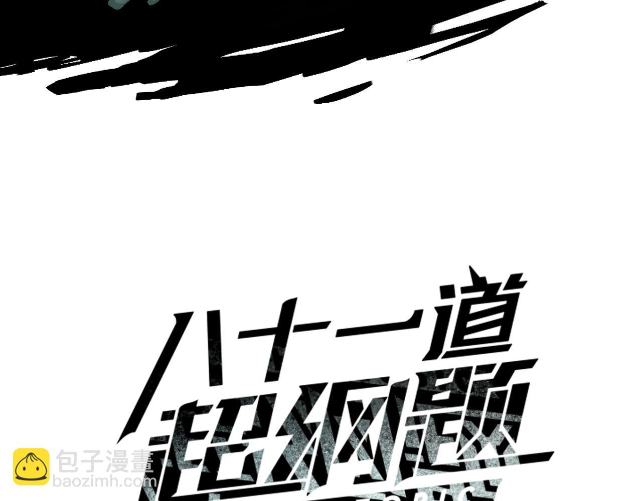 第188话 游戏开始2