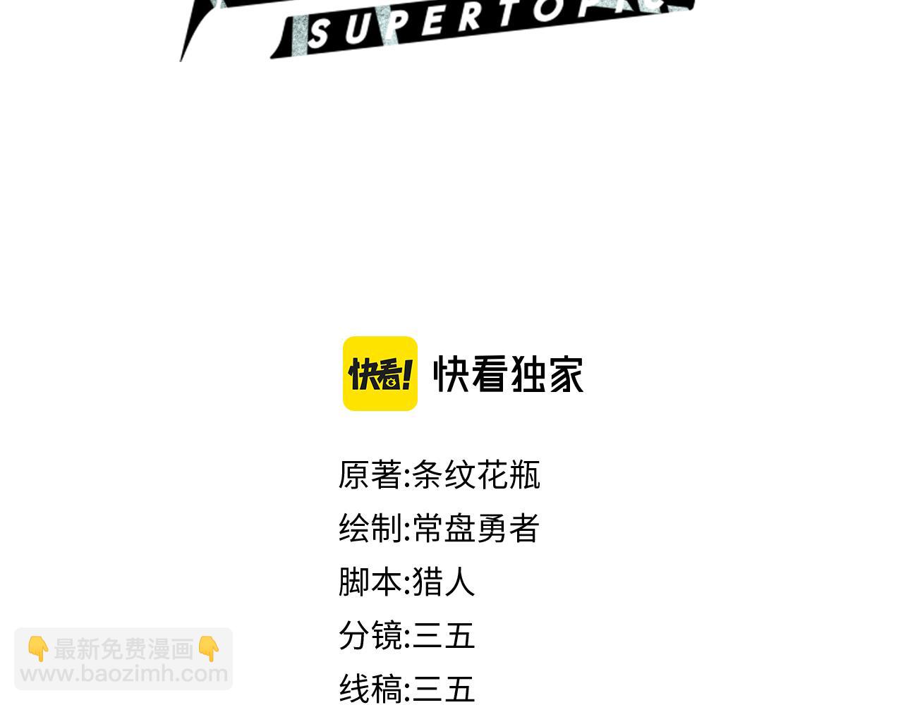 第188话 游戏开始3