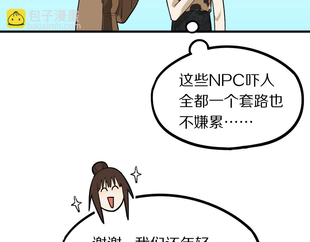 第188话 游戏开始31