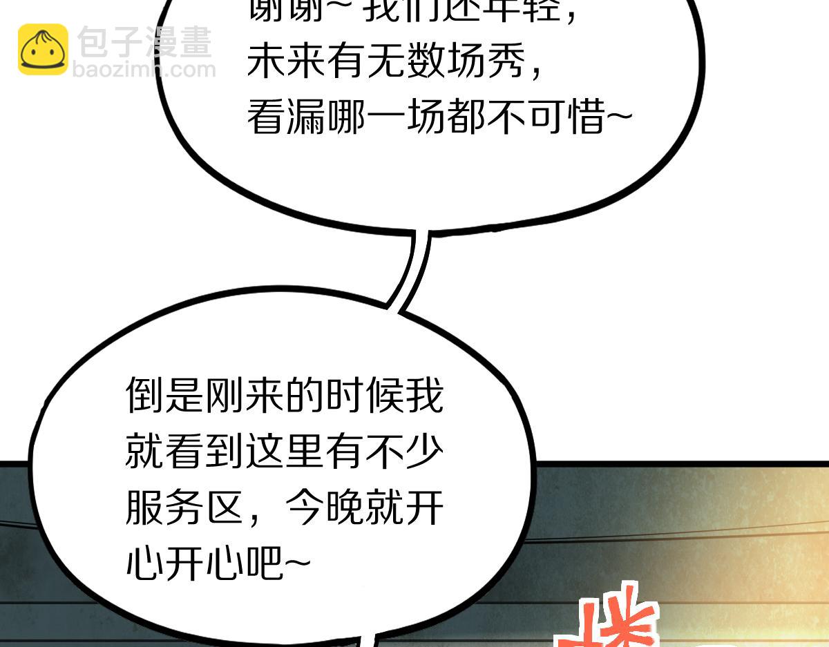 第188话 游戏开始32
