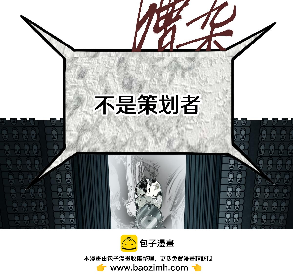 第196话 主谋103
