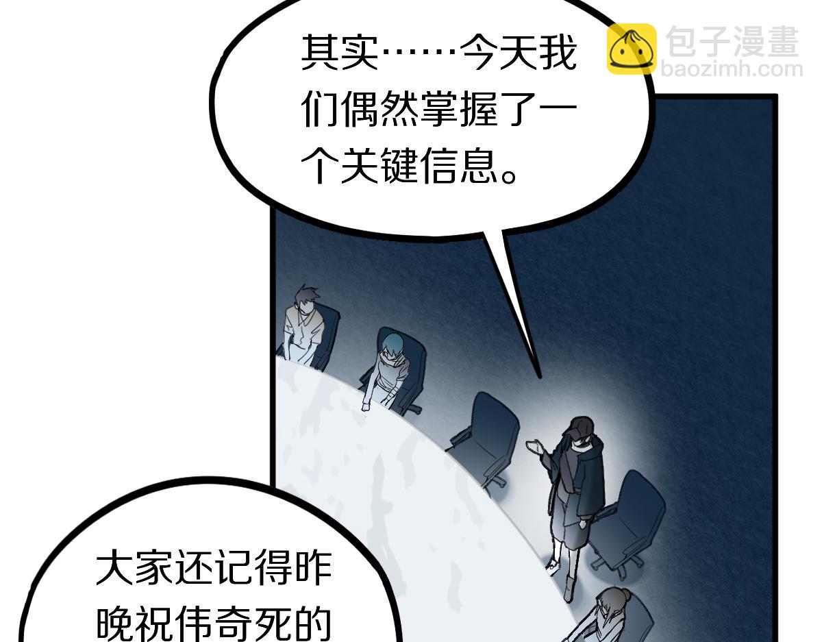 第196话 主谋12