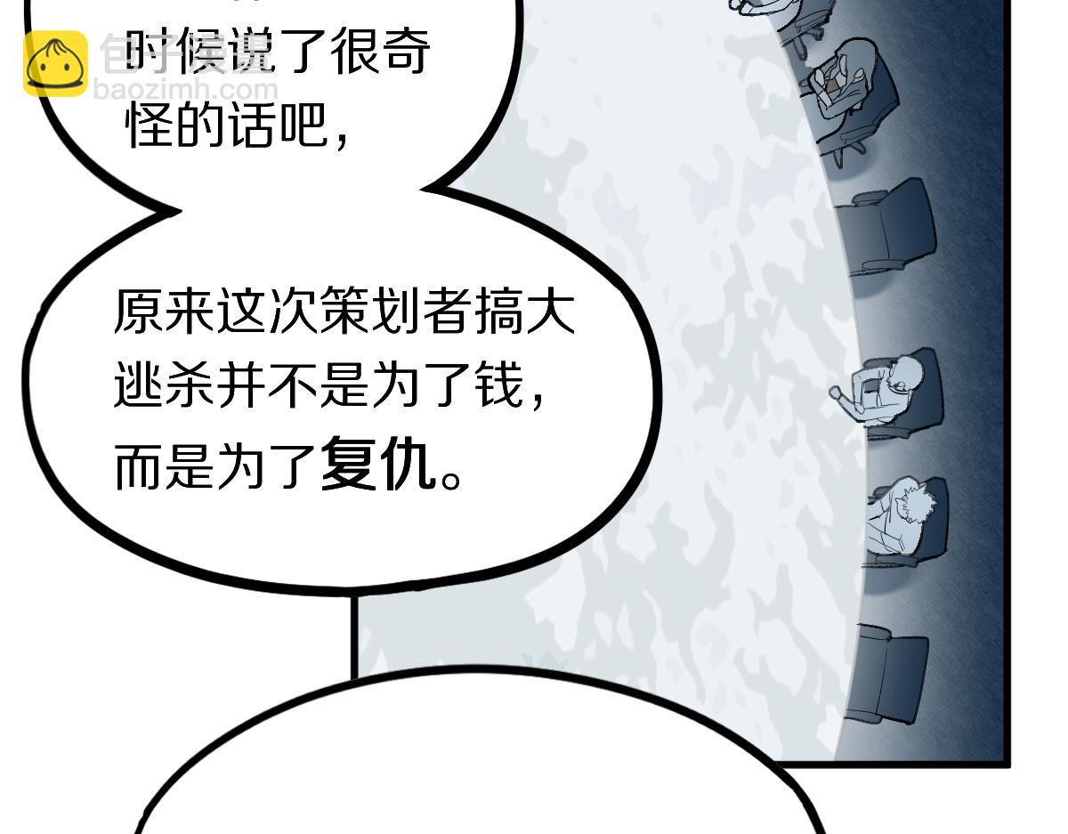 第196话 主谋13