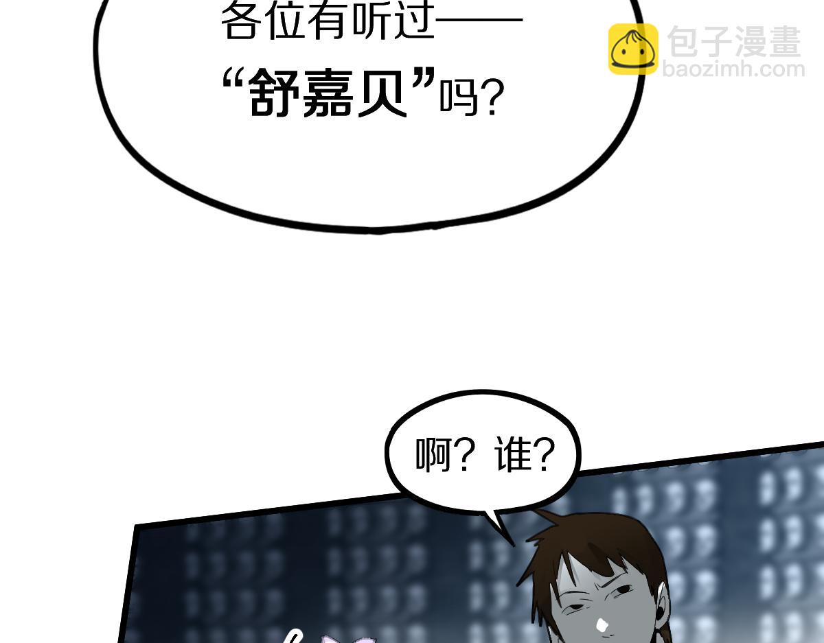第196话 主谋14