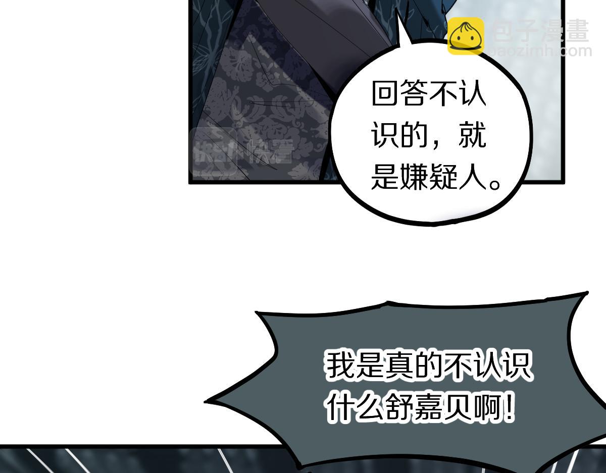 第196话 主谋20