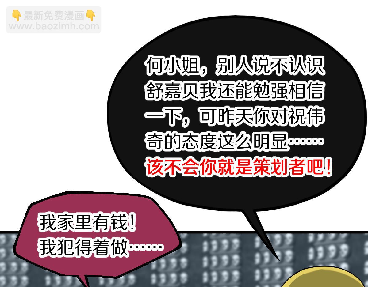 第196话 主谋29