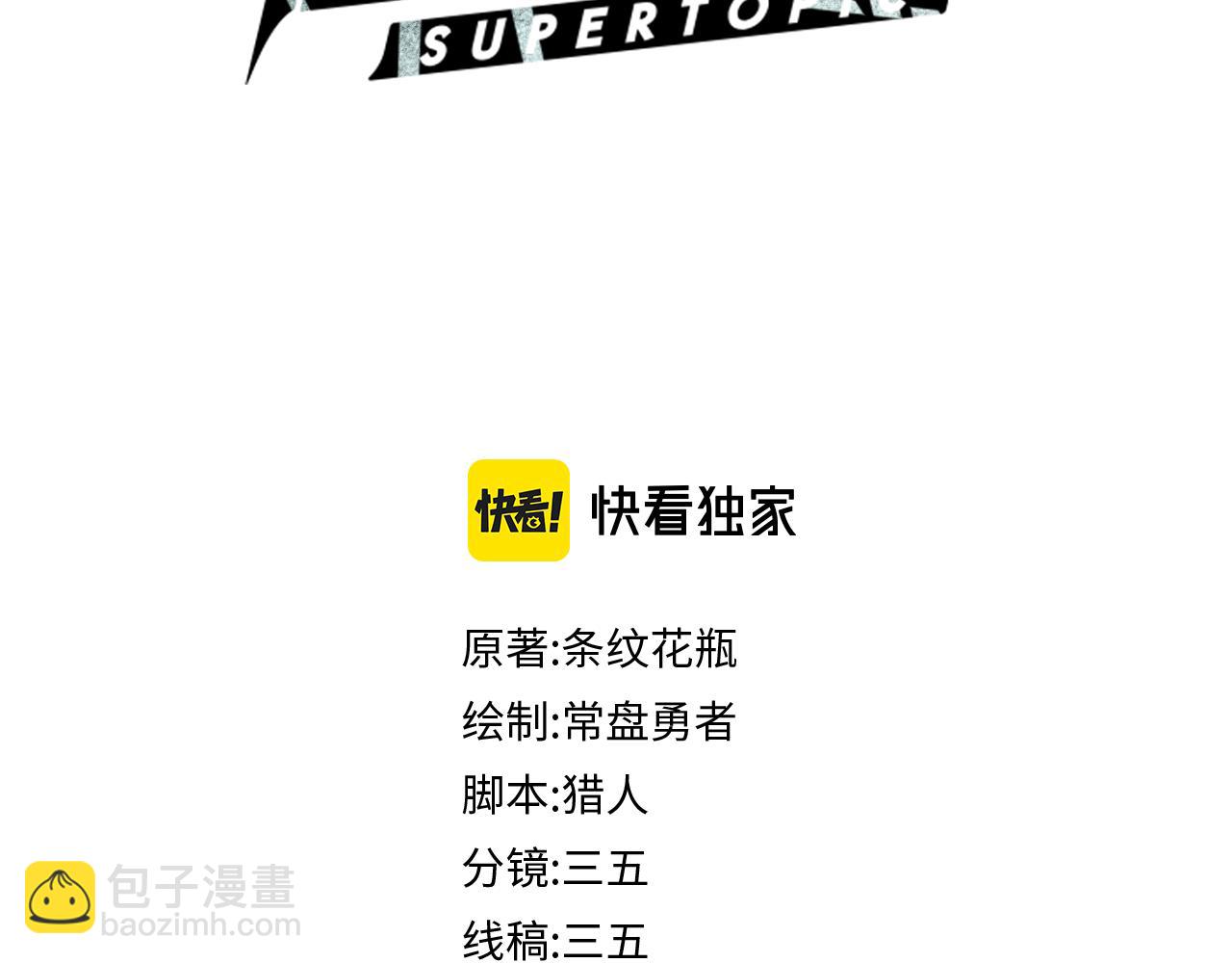 第196话 主谋3