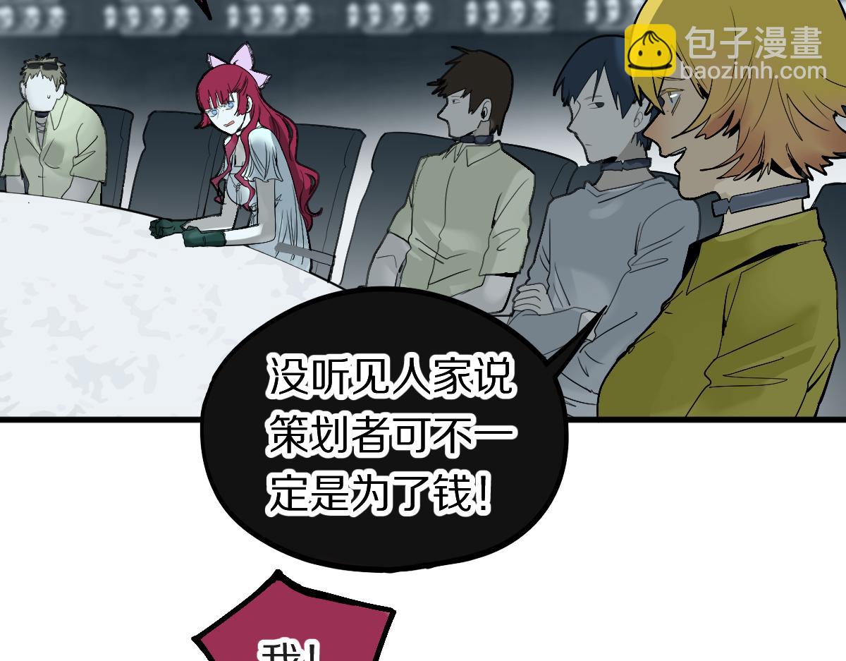 第196话 主谋30