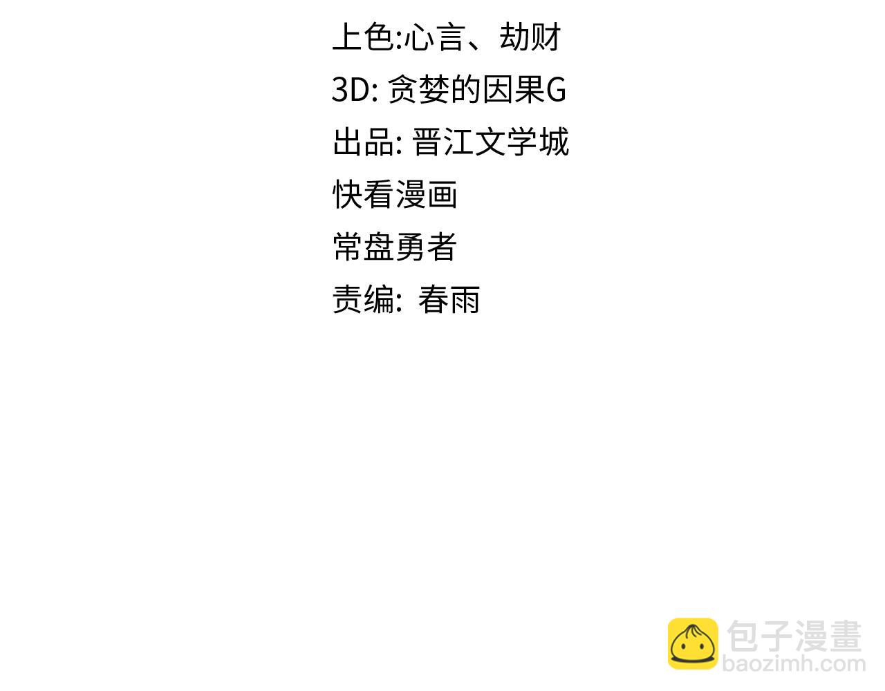 第196话 主谋4