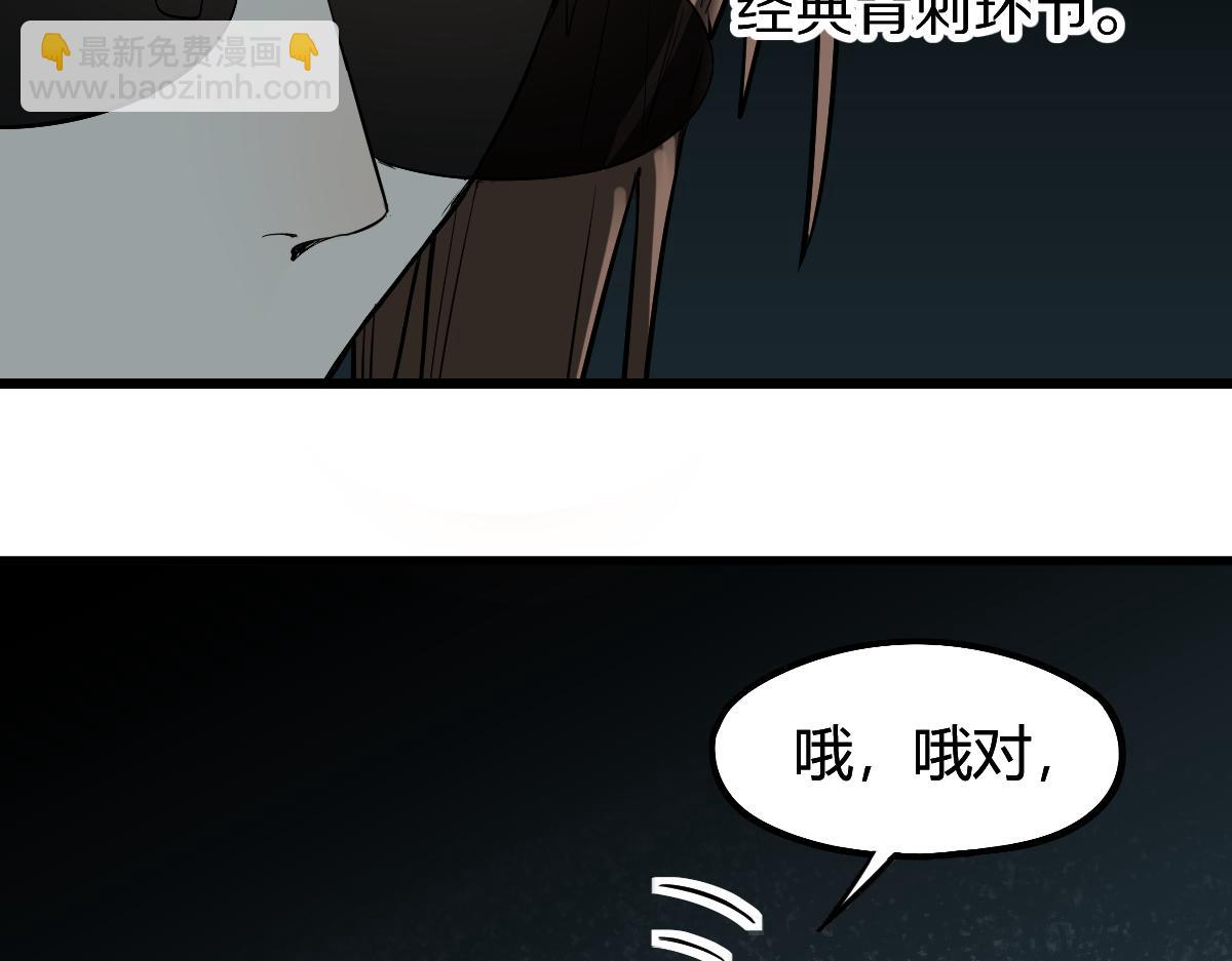 第196话 主谋45