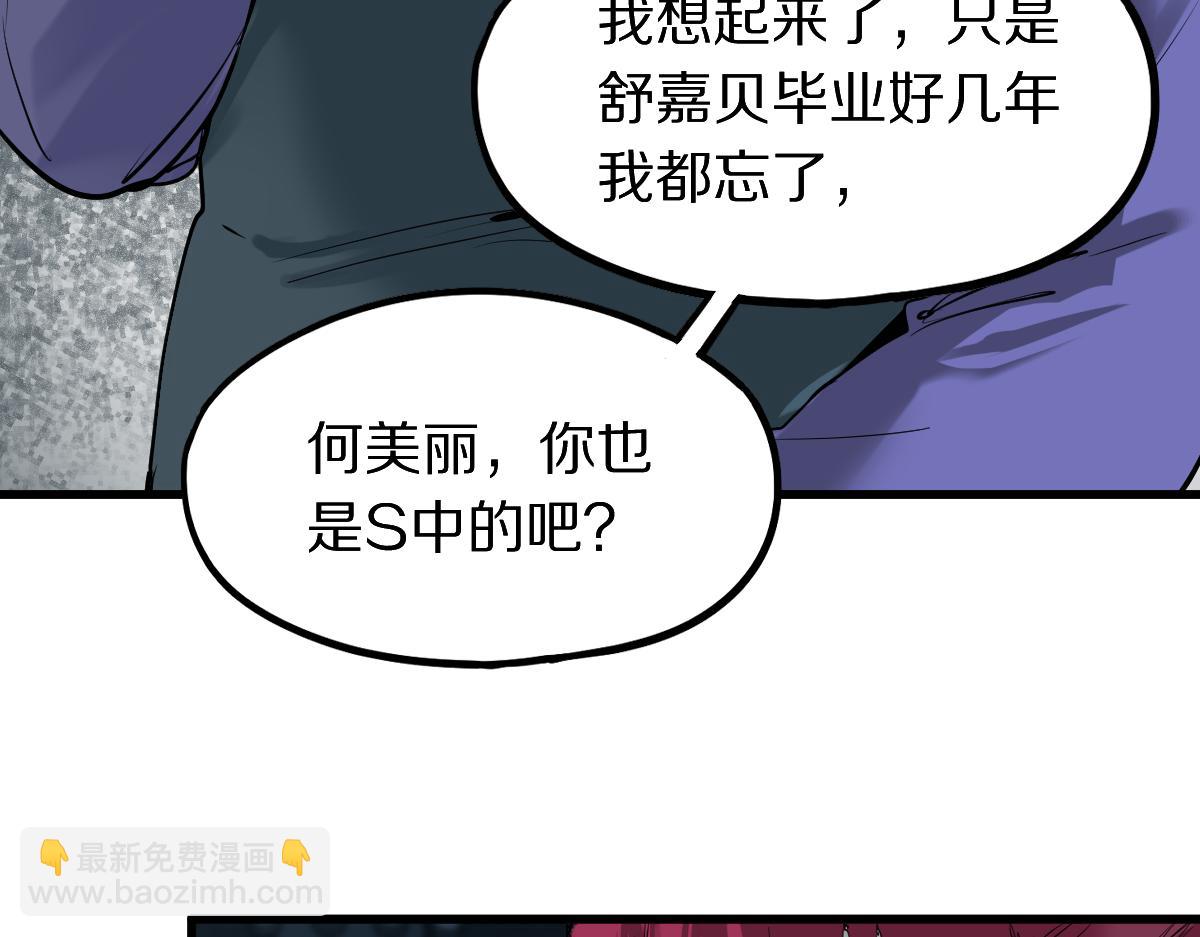 第196话 主谋47