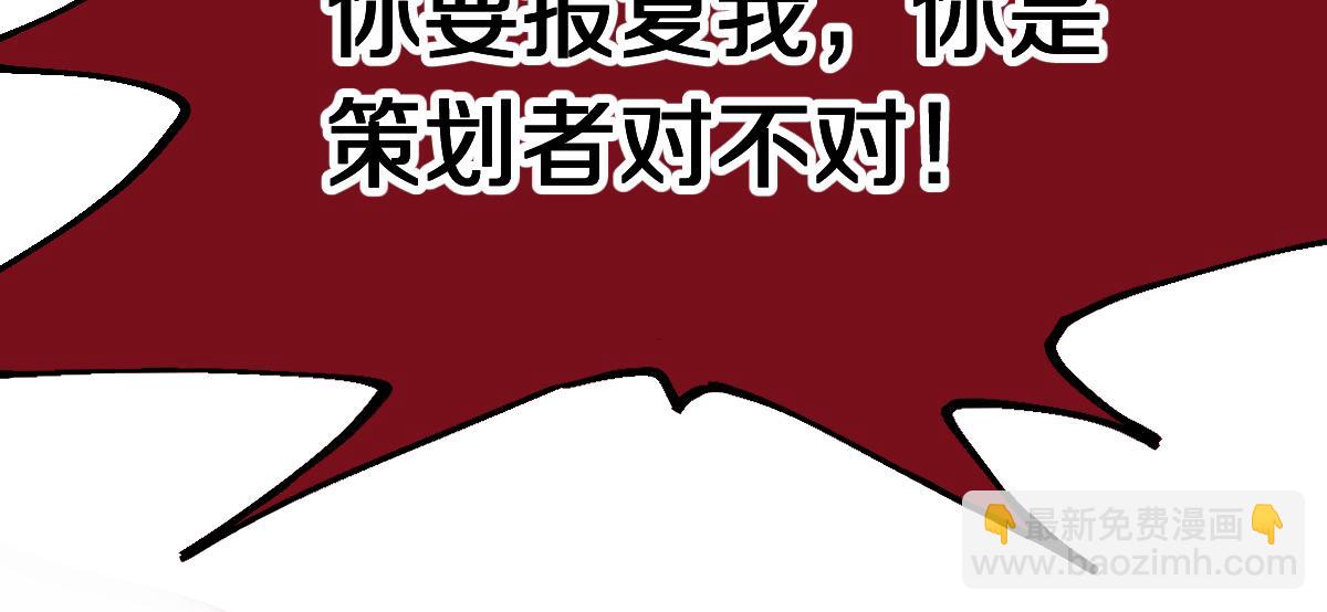 第196话 主谋66