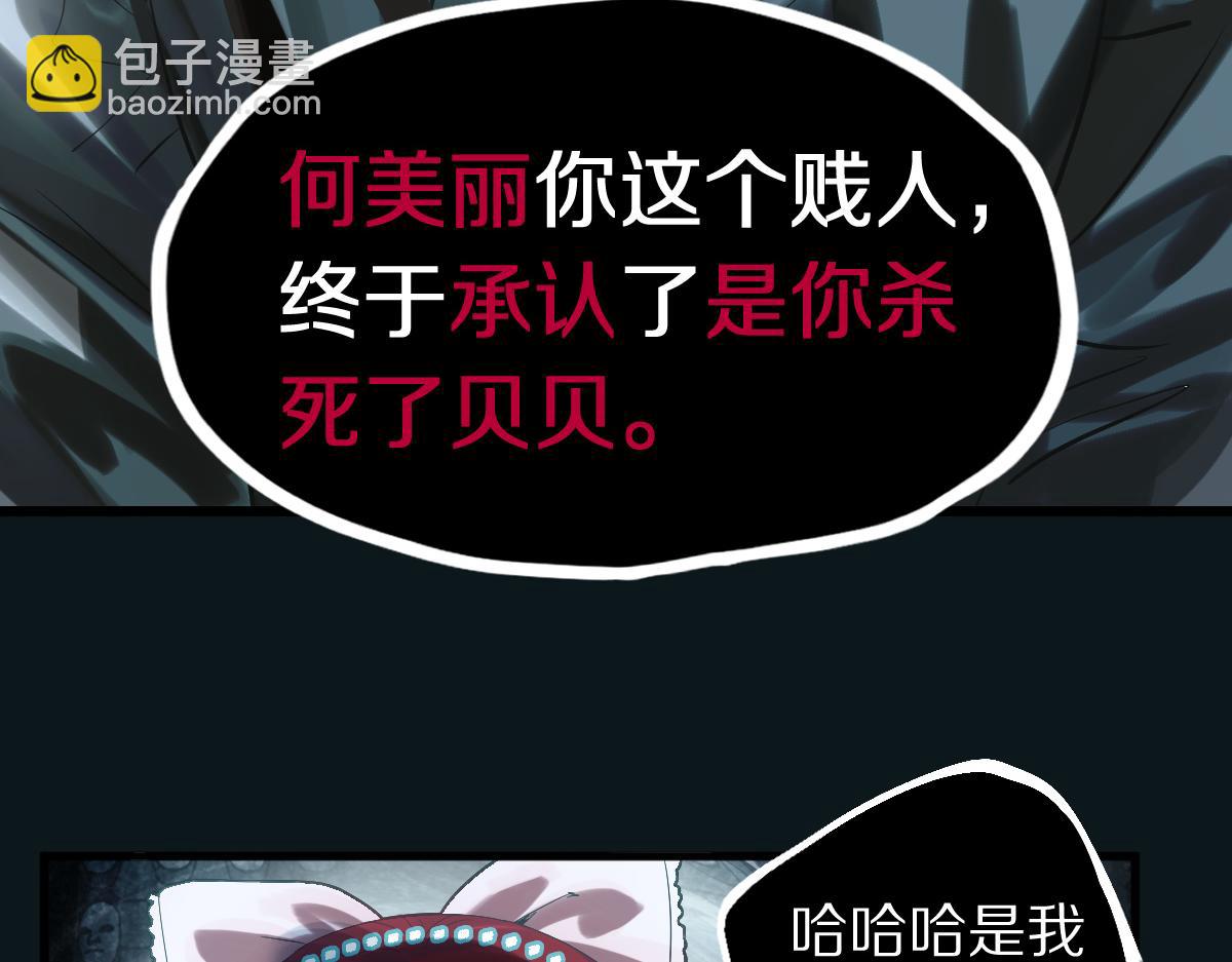 第196话 主谋72