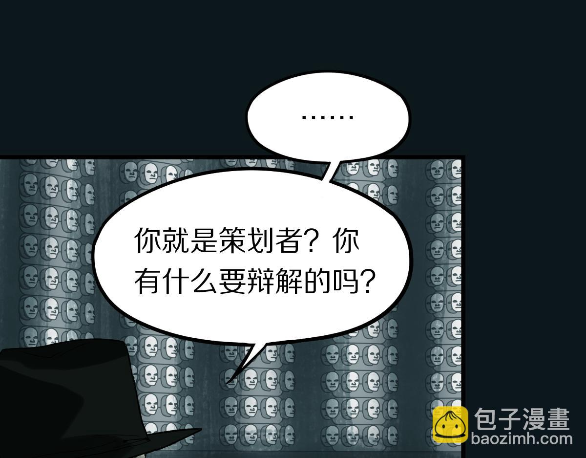 第196话 主谋76
