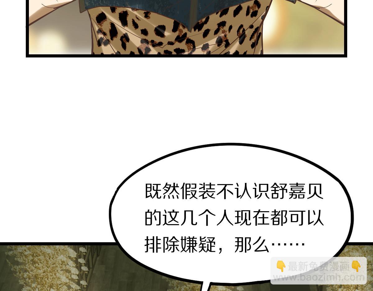 第197话 因果8