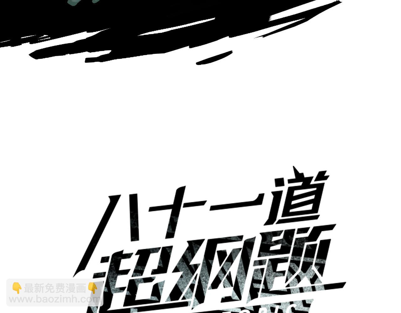 第205话 离别2