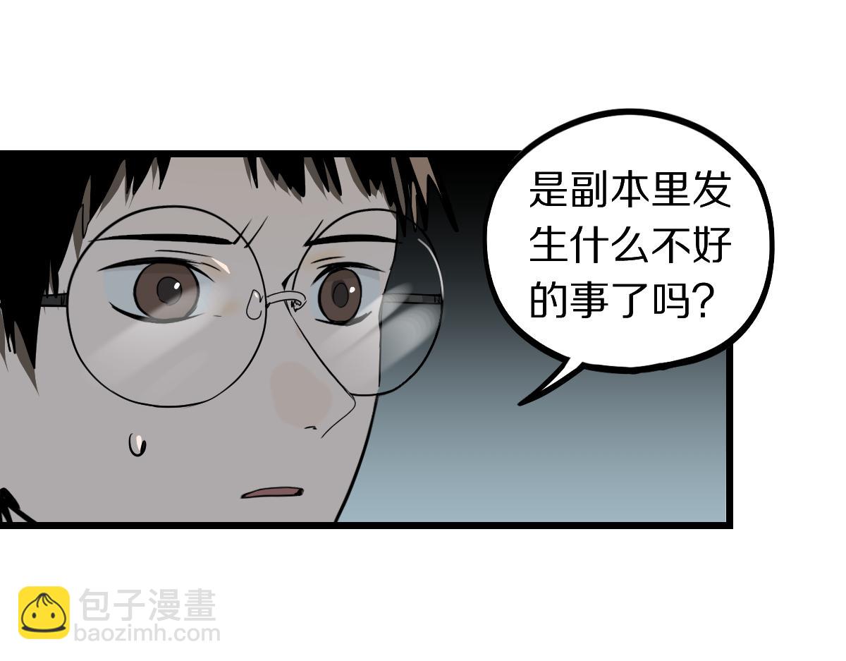 第206话 开启新副本4